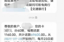 姜堰讨债公司成功追讨回批发货款50万成功案例